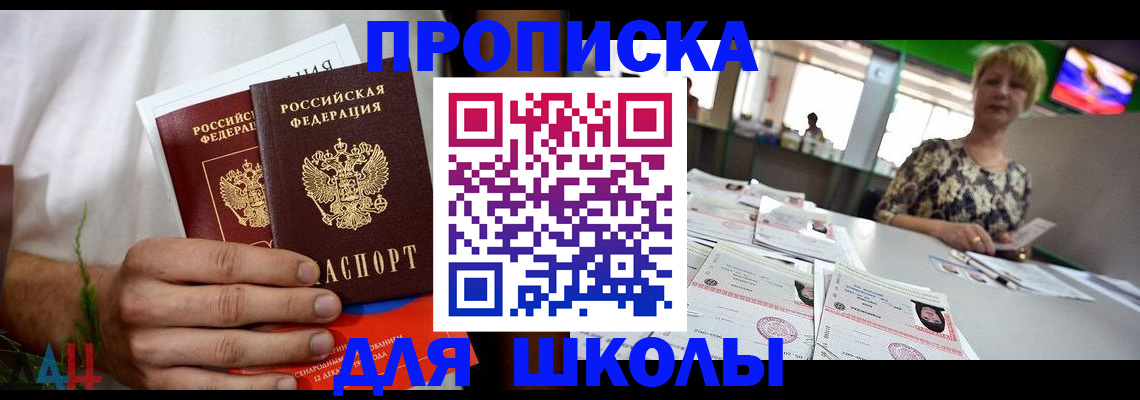временная прописка в Каспийске