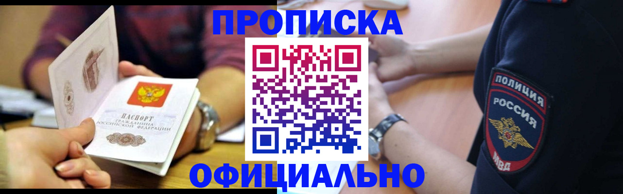 прописка иностранных граждан в Каспийске