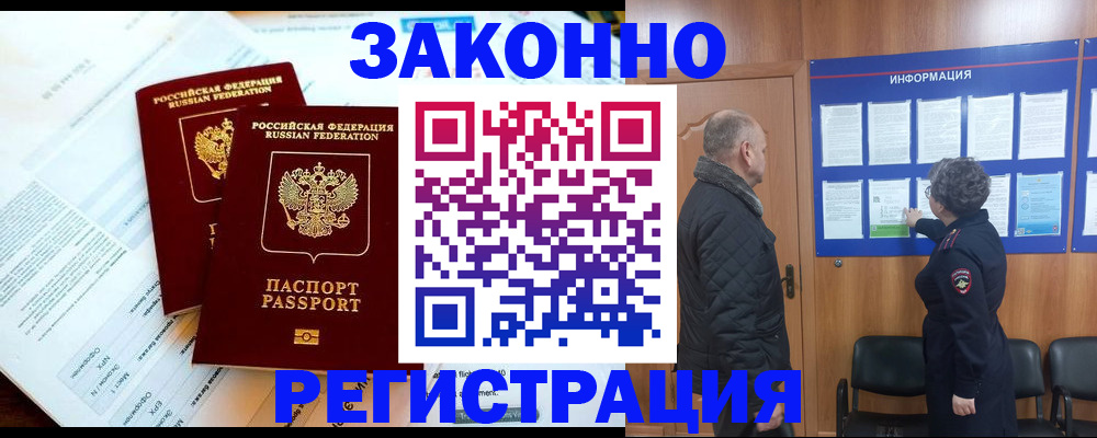 временная регистрация адрес в Каспийске