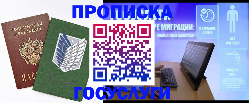 временная регистрация 2025 в Каспийске