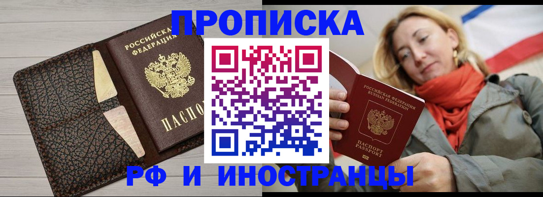 прописка для кредита в Каспийске